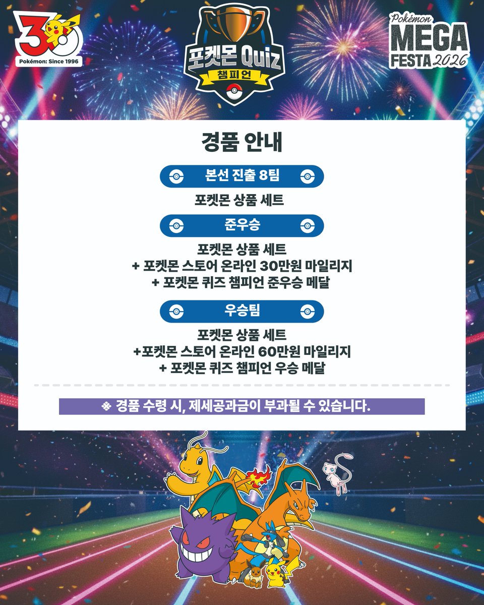 【공식】포켓몬코리아 공식 채널 tweet media