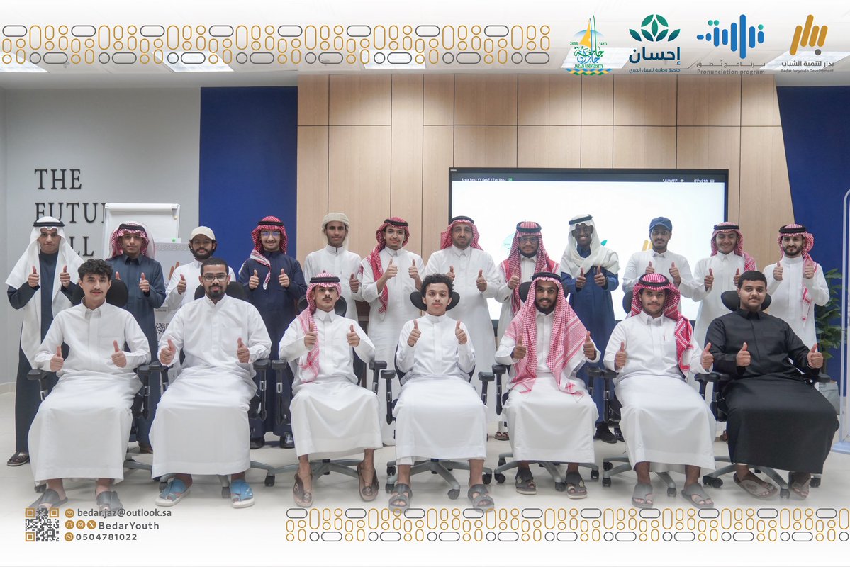 بدار لتنمية الشباب tweet media