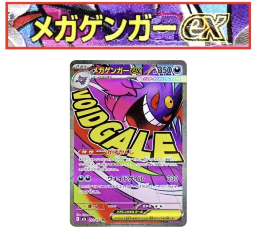 7/5 PSA10 population アップデート メガリザードンXex MA :中国語
