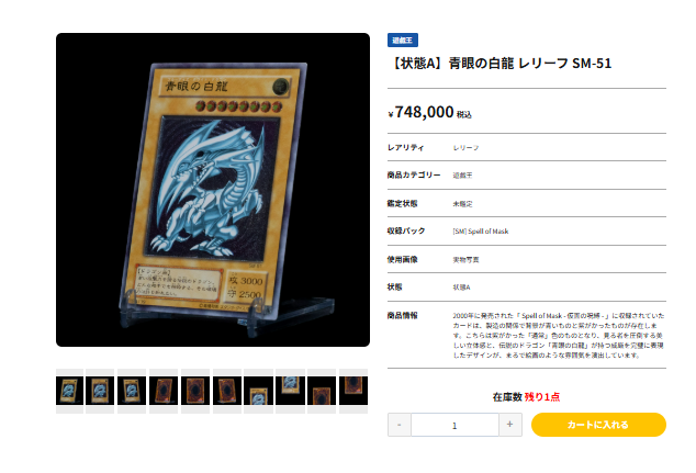 No.677遊戯王良品青眼の白龍レリーフSM-51ブルーアイズホワイトドラゴン 良品】遊戯王カード 青眼の白龍 レリーフ No.677遊戯王良品青眼の白龍