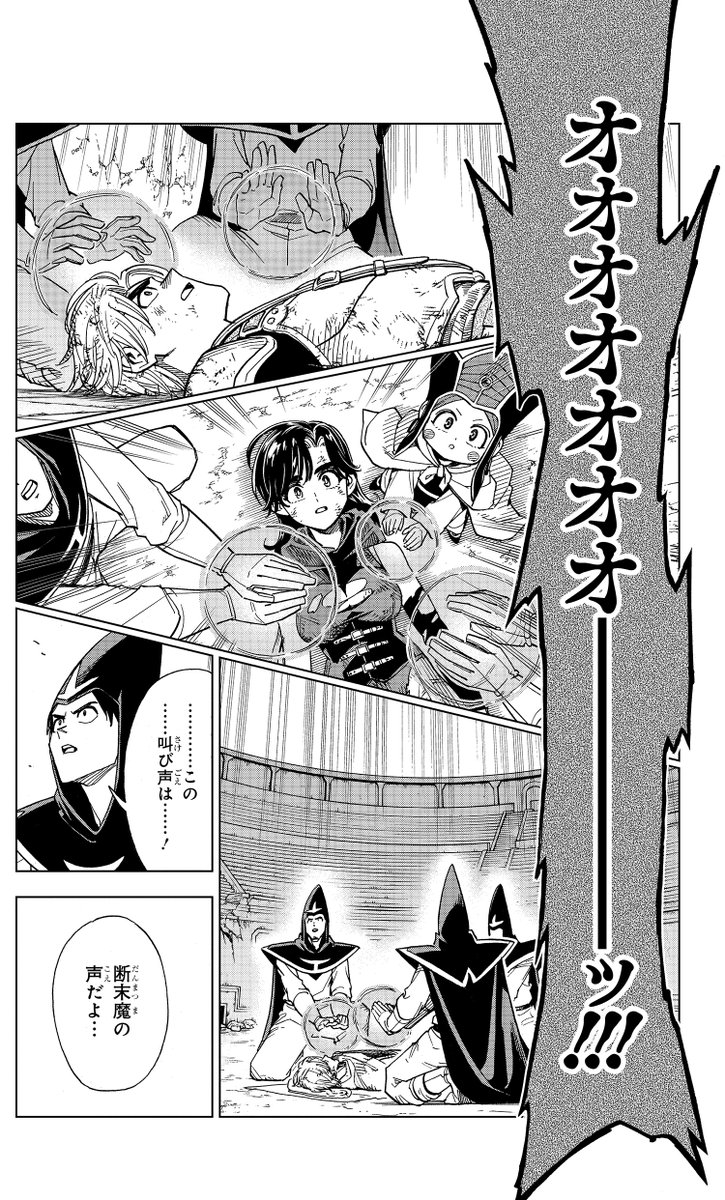 『ダイの大冒険』 『勇者アバンと獄炎の魔王』 公式 tweet media