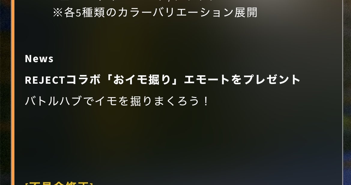 おイモ掘りのエモートワロタ
ハイタニさんいじられすぎている