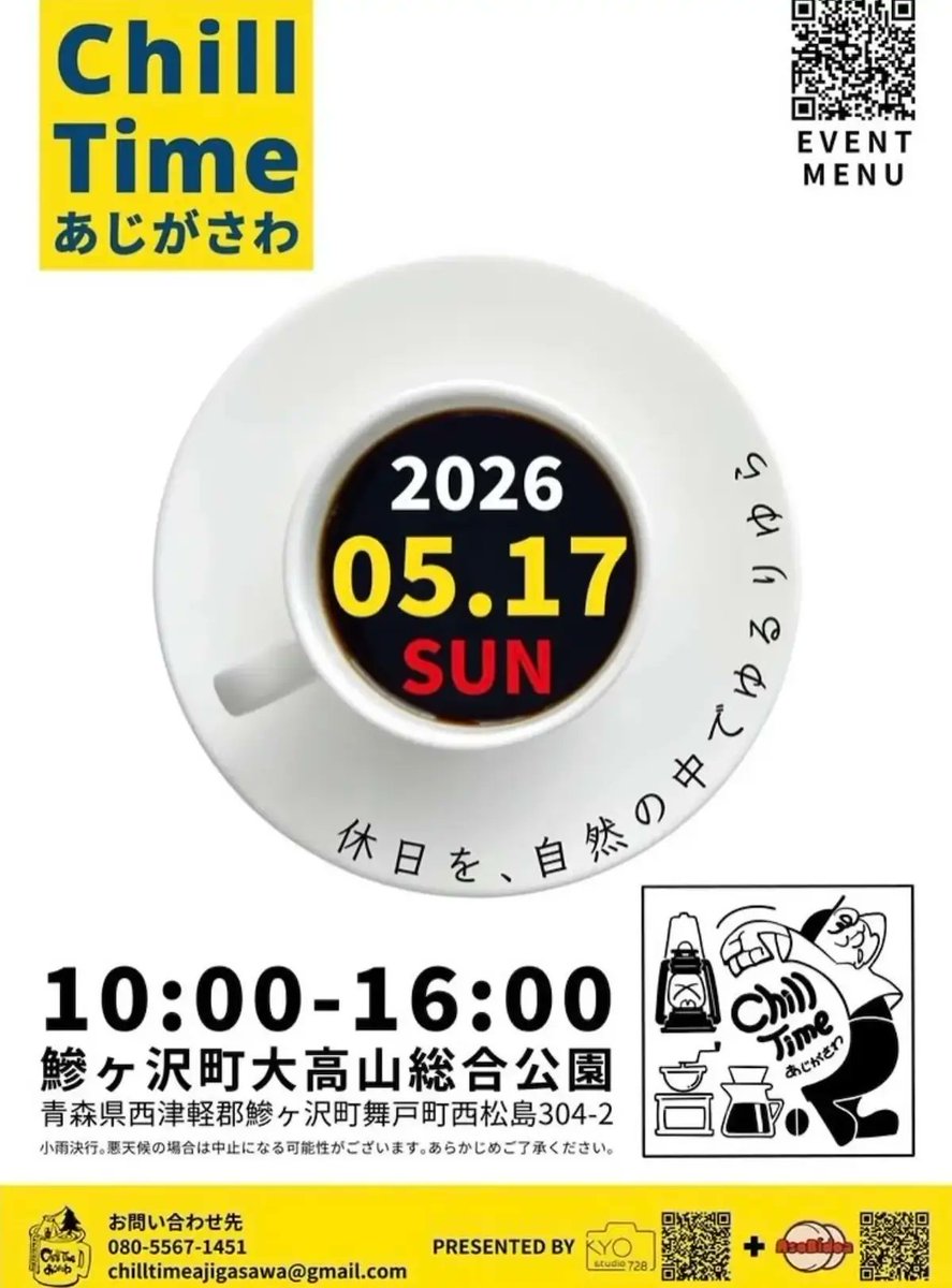 らじすく！エア tweet media
