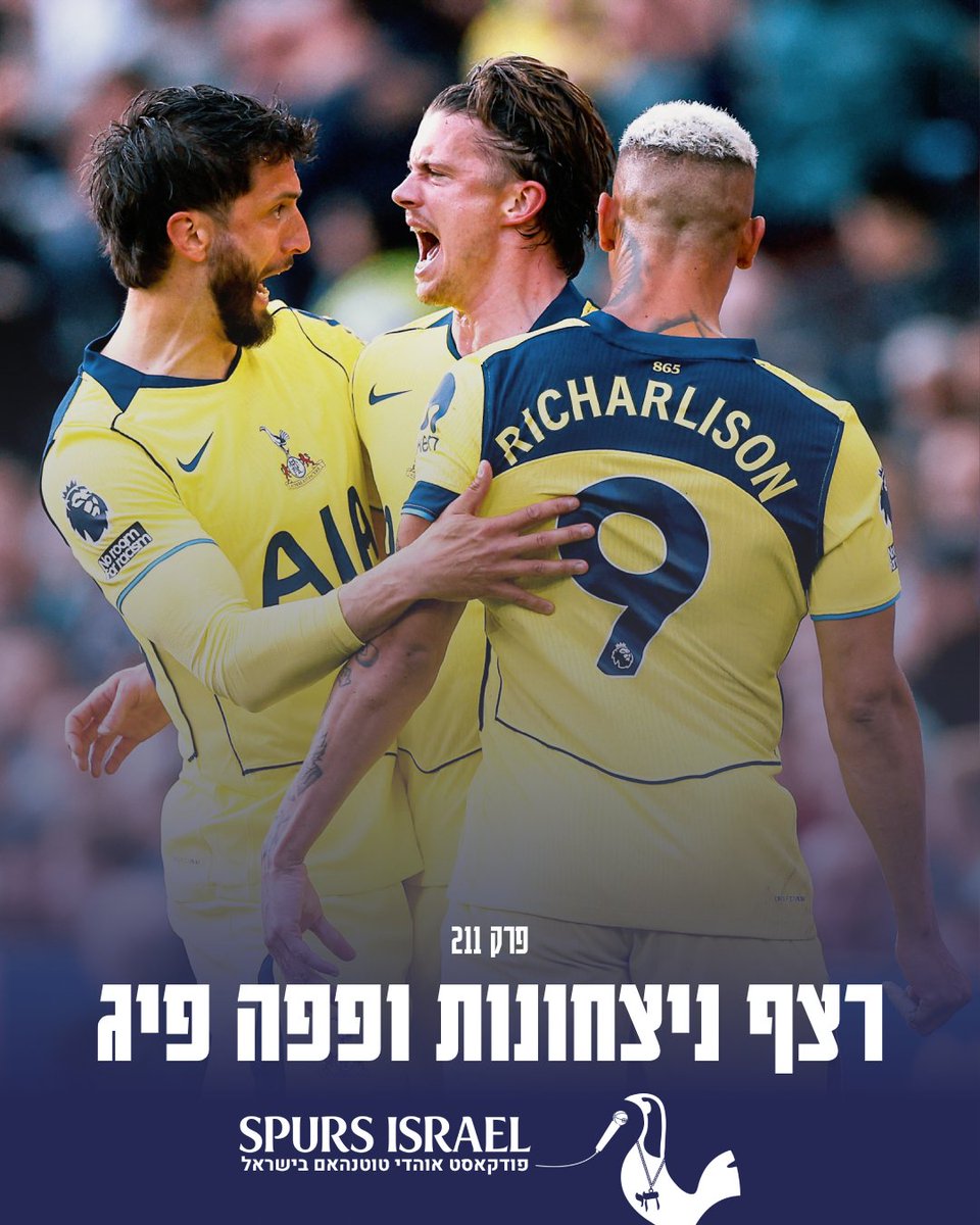 Spurs Israel tweet media