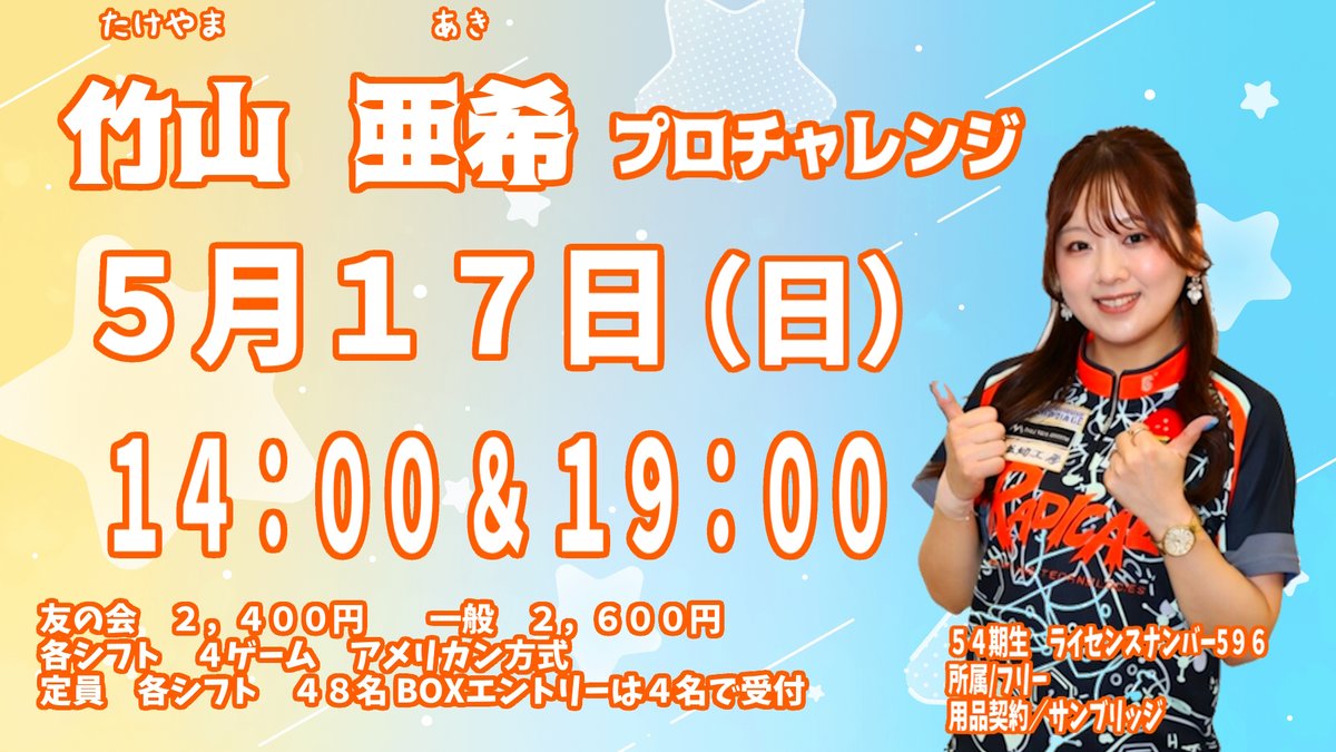 今週末こちら！！！ よろしくお願いします！！！！🧡