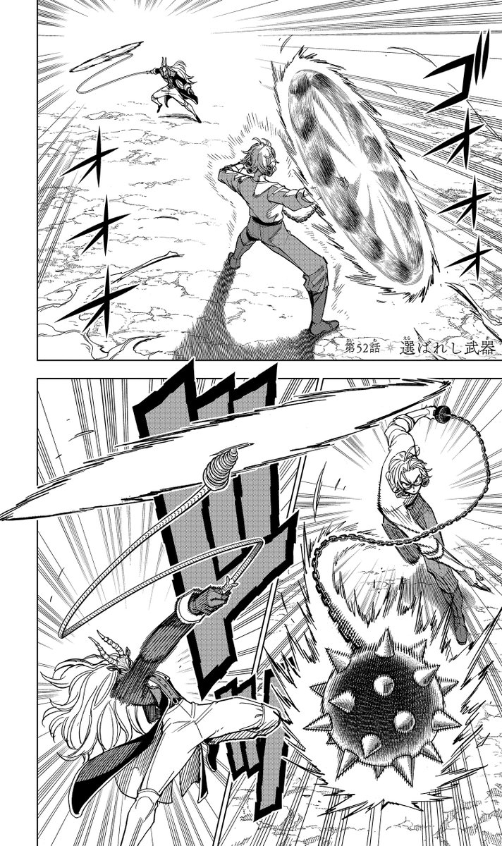 dqdai_official's tweet photo. ◤勇者アバン 技紹介◢
⚔️ 地砕輪 ⚔️

アバン流鎖殺法「地砕輪」。
両手で武器に集中し、より強力な闘気を武器に込めることで実現した技。
タークスの魔鎖奥義「凱輪」に倣い「地砕輪」と命名した。

その活躍を漫画でチェック！
#勇者アバンと獄炎の魔王 

▼今すぐ読む
https://t.co/dc6RhdBR2F https://t.co/6a9dp6Ybgp