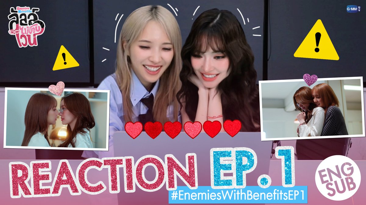 REACTION #EnemiesWithBenefitsEP1 | หรือคุณลัลล์อยากเป็น Friends With Benefits ไหมคะ 😳

FULL REACTION 
🎥 youtu.be/KmVEIDPZL_k

“ลัลล์ไม่ชอบไวน์ Enemies With Benefits” 🍷
ทุกวันอาทิตย์ เวลา 20:30 น. ดูทีวี ช่อง GMM25
ดูย้อนหลัง แอป oneD ที่เดียว เวลา 21:30 น.