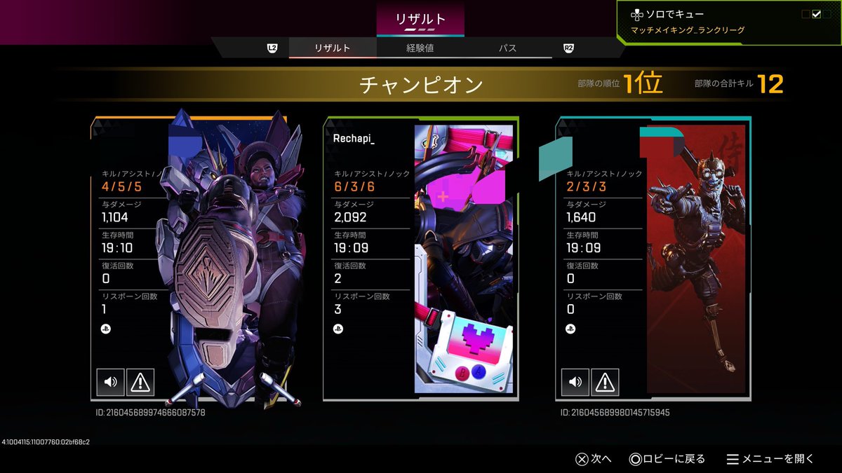 Besty_Rechapi's tweet photo. 昨日のソロランク……
キンキャニ楽しいね〜🤟 https://t.co/TOXlydkpTZ