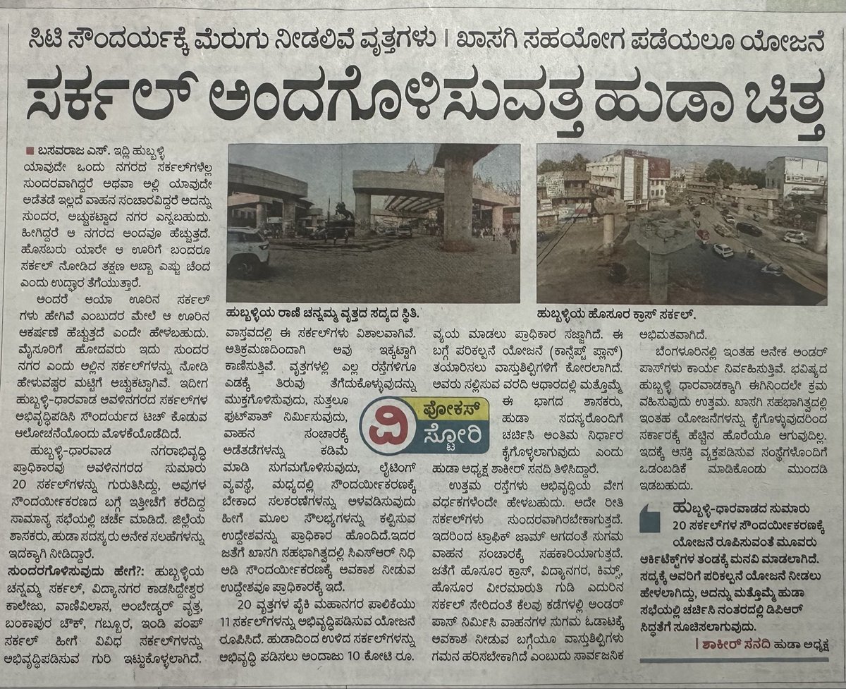 Every other city is in same situation. Cities won't improve untill there is Privatisation of Muncipalities.
Muncipalities have to run like a Company. Providing Services for profit and where real common peoples investments are put in.
That's a Public company working for Public.