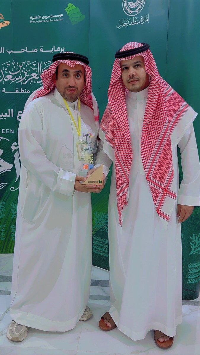 جمعية بيئتنا خضراء tweet media