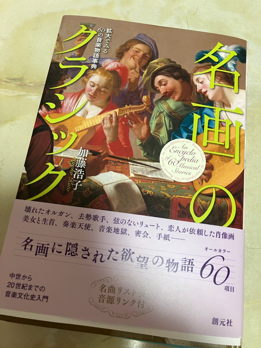 名画のクラシック ＃レビュー ご紹介ありがとうございます！