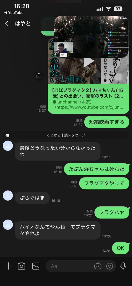 プラグマタいくわ