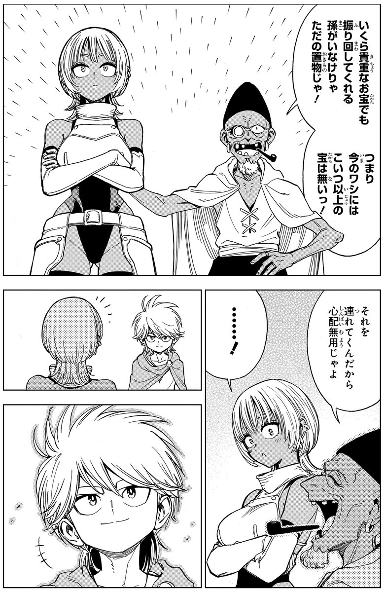 『ダイの大冒険』 『勇者アバンと獄炎の魔王』 公式 tweet media