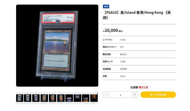 【PSA9】MTG 島 アルファ版  Alpha 美品 MTG 島 island アルファ alpha BGS鑑定品8.5 ① 1枚の通販 エル