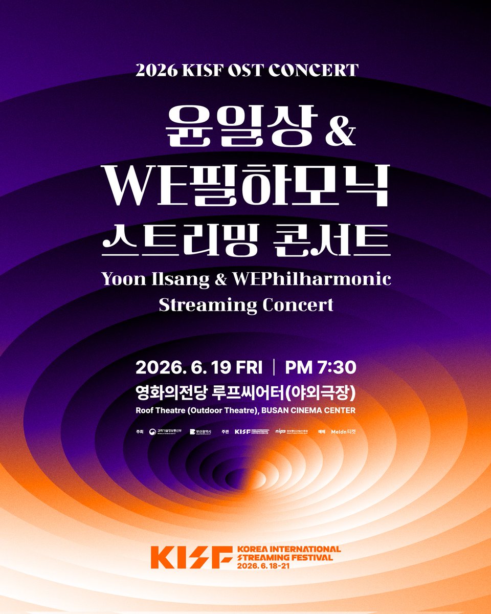코리아국제스트리밍페스티벌 KISF tweet media