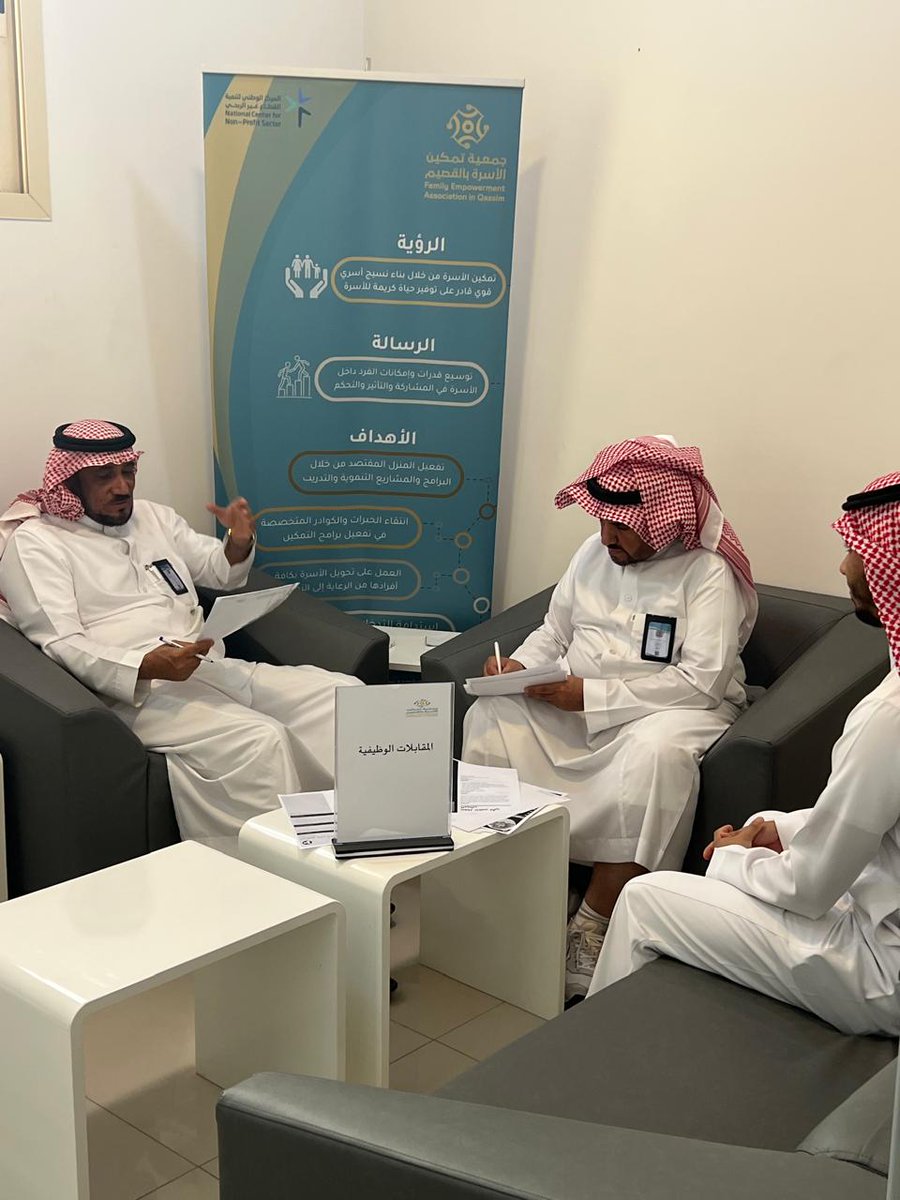 tamkenqa's tweet photo. ضمن خطة الجمعية في استقطاب الكفاءات المميزة، تم دراسة طلبات المتقدمين للشاغر الوظيفي الذي تم الإعلان عنه لديها، وفرز المتقدمين ومقابلة عدد من المؤهلين للترشيح، وذلك يوم الثلاثاء ١٤٤٧/١١/١٨هـ، وجاري استكمال مقابلة من تم فرزهم من قبل اللجنة المُشكلة لذلك، ضمن سعيها لاستقطاب الكفاءات المميزة وتعزيز بيئة العمل المؤسسي.

ونسأل الله التوفيق والسداد للجميع.

#جمعية_تمكين_الأسرة_بالقصيم
#الاتصال_المؤسسي