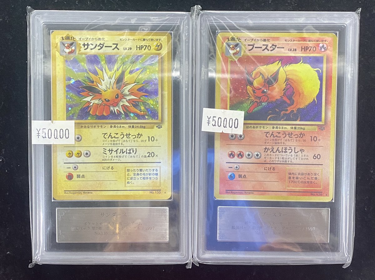 【ARS】サンダース　スター　⭐︎ 真贋判定　AU ⚡️入荷情報🔥 ARS鑑定品を買取いたしました！ ⚡️【旧裏