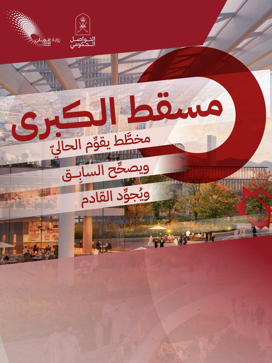 التواصل الحكومي tweet media