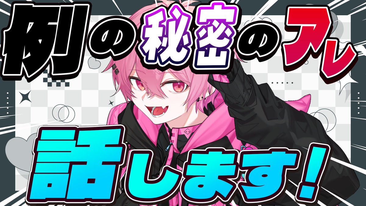 どろちゃんの例のアレをやっちゃう？やっと言える？ んーなにかなぁσ