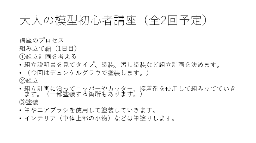 【函館】プラモ研究所 tweet media