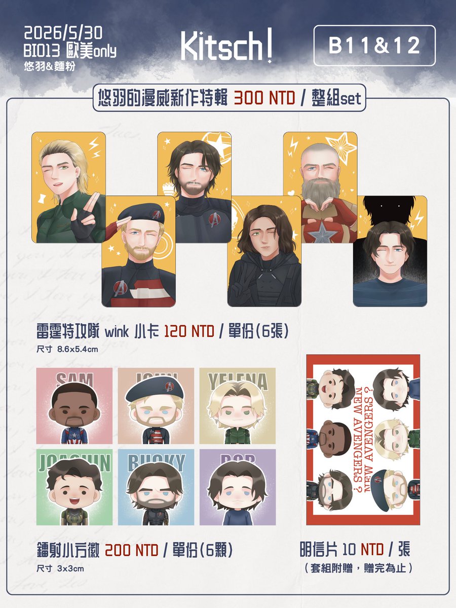 weitruash's tweet photo. 也在這裡宣傳下！
5/30在花博爭艷館的歐美only有和朋友一起擺攤，歡迎來看看！ https://t.co/PHcrJN6xC5