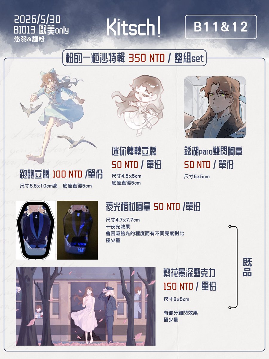 weitruash's tweet photo. 也在這裡宣傳下！
5/30在花博爭艷館的歐美only有和朋友一起擺攤，歡迎來看看！ https://t.co/PHcrJN6xC5