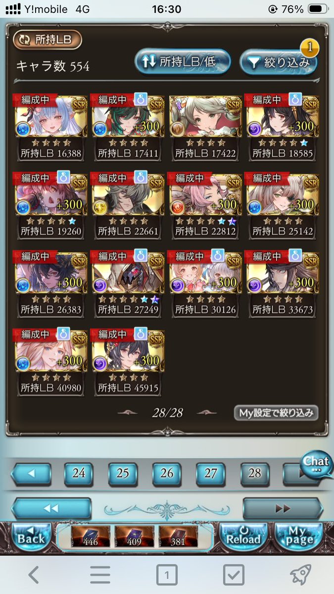 ちゃあ＠グラブル攻略分析まとめ職人 tweet media