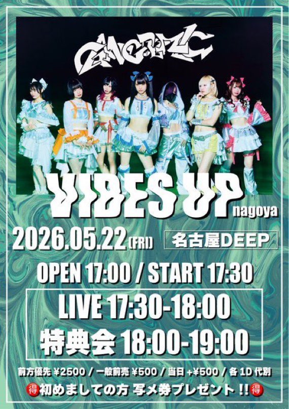 5/22(金) 名古屋遠征DAY1 LIVEまとめ】 ①『VIBES UP』 @ SOUND SPACE