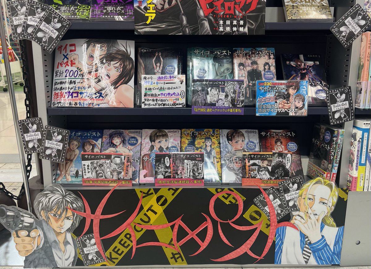 ブックスオオトリ四つ木メディア店 tweet media