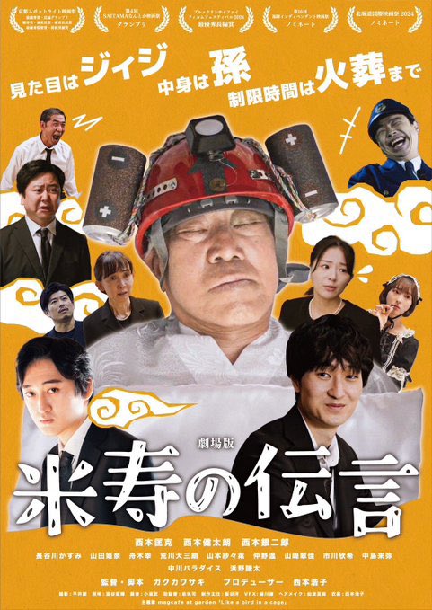 インディーズフィルム・ショウ〈池袋シネマ・ロサ〉 tweet media