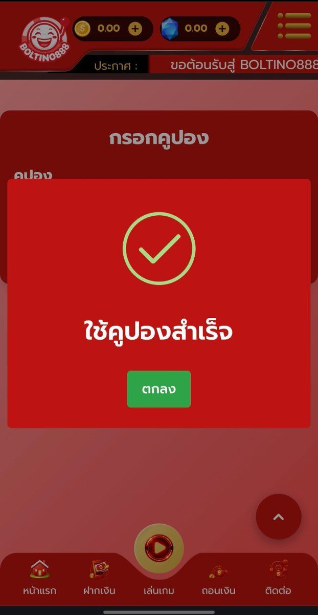 ⭕️คูปอง 200✅️ รอบใหม^

200ZO19B65RVZ71DWNF

รับเฉพาะคนมียอดฝาก
♻️10บาทภายในเดือนนี้ เท่านั้น

✅️สมัคร
boltino888.live/register?refId…