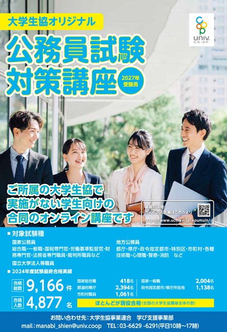 公務員考えているだけど、どうしよかなーと思っているあなた。 大学