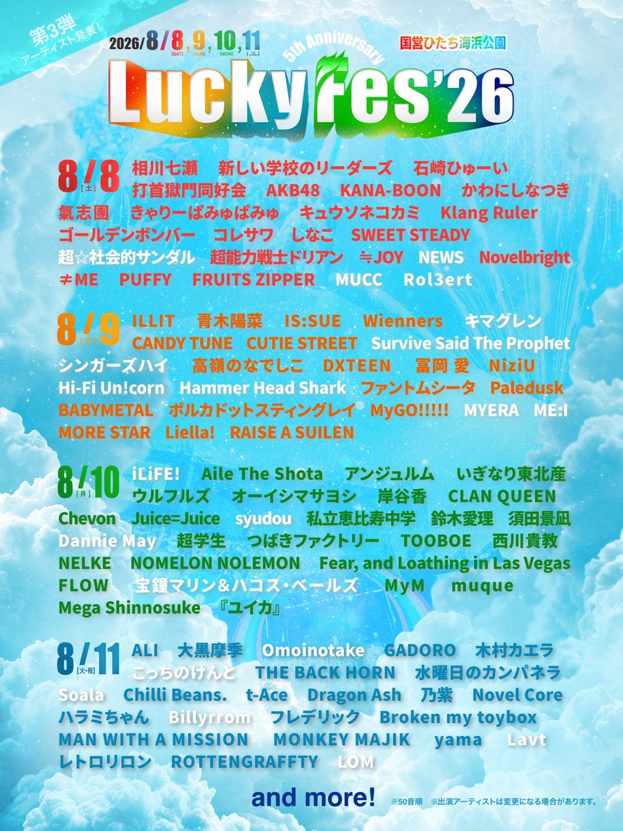 ローチケ（ローソンチケット） (@lawson_ticket) / Posts / X