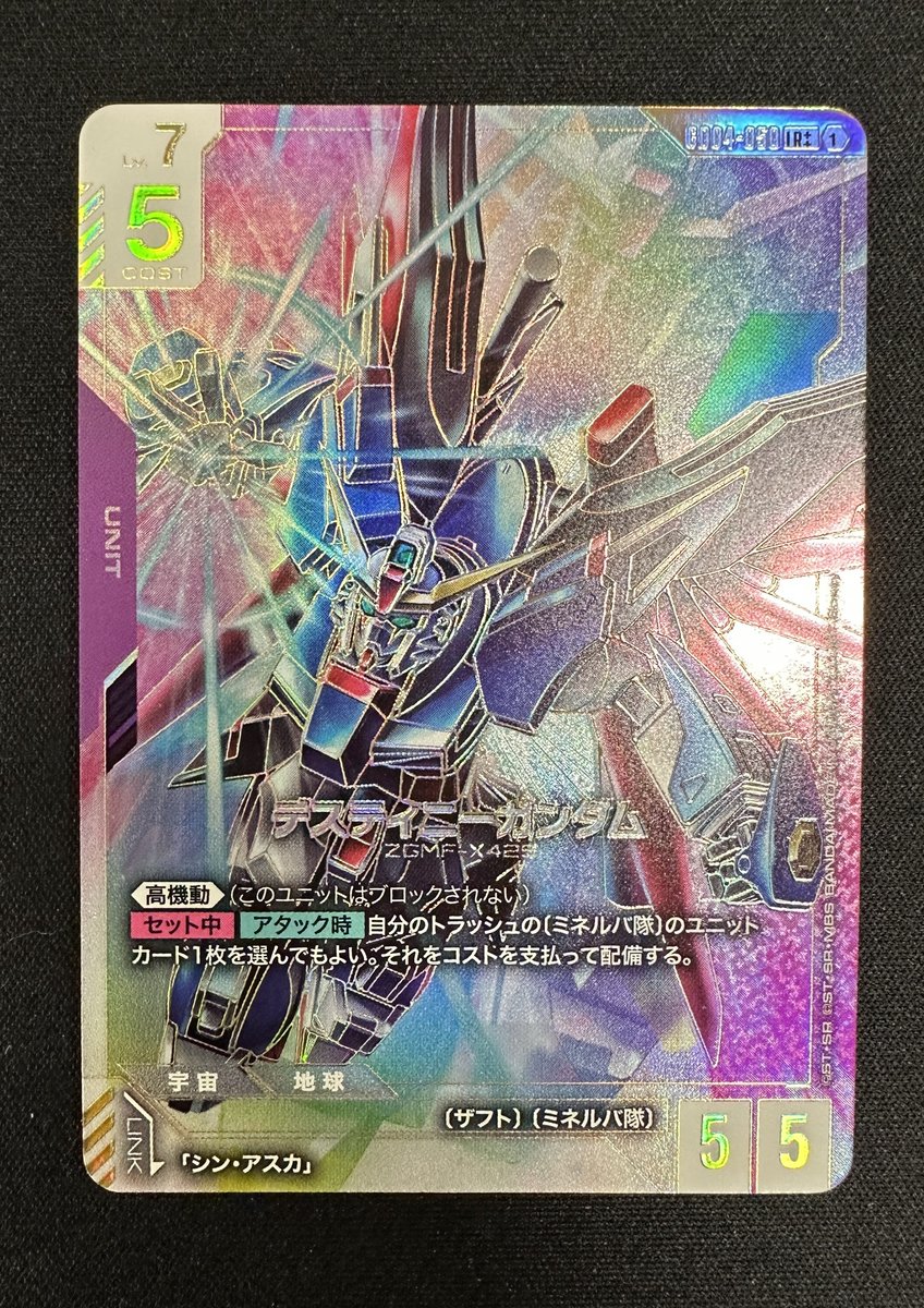 ガンダムカードゲーム] LR++「デスティニーガンダム」入荷しました