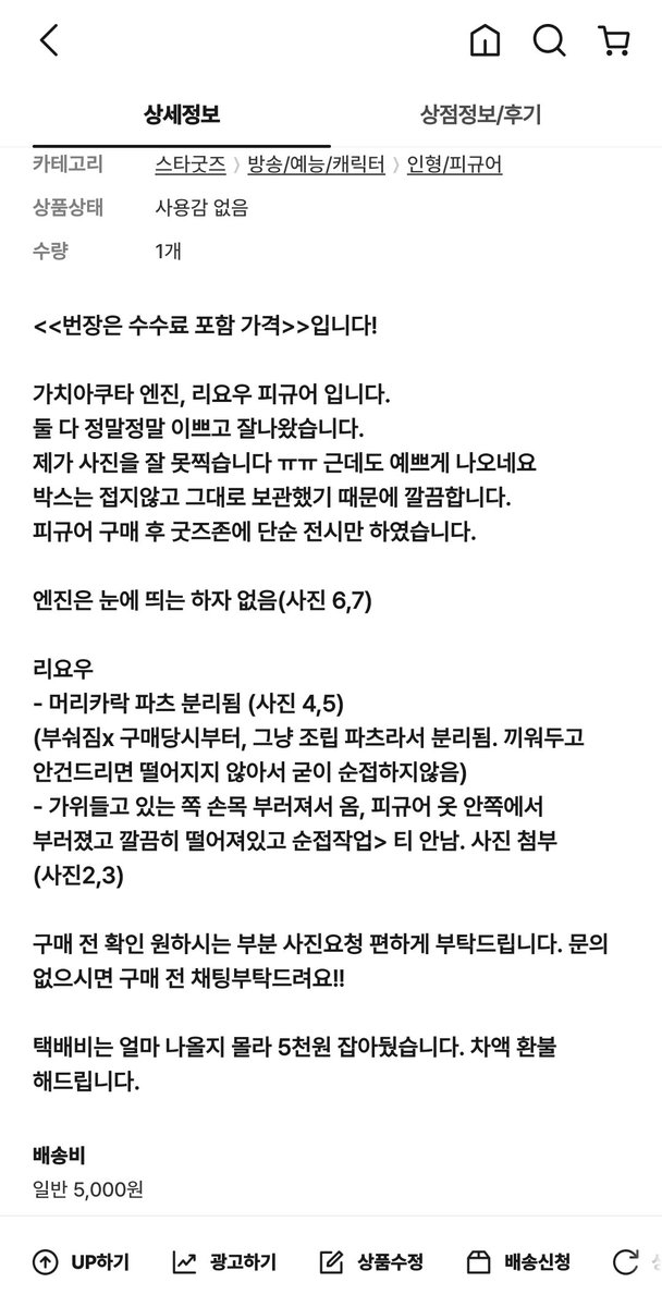 molbaeshakeit's tweet photo. 가치아쿠타 피규어 일괄 양도 판매합니다
엔진 리요우
일괄 5.2
번장에서도 판매중 https://t.co/1yvkIgrq2T