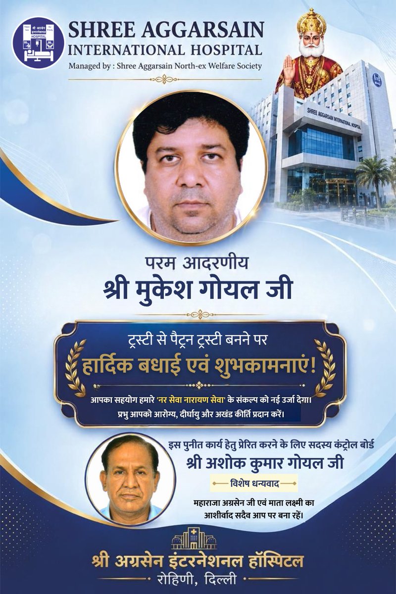 Shree Aggarsain International Hospital tweet media