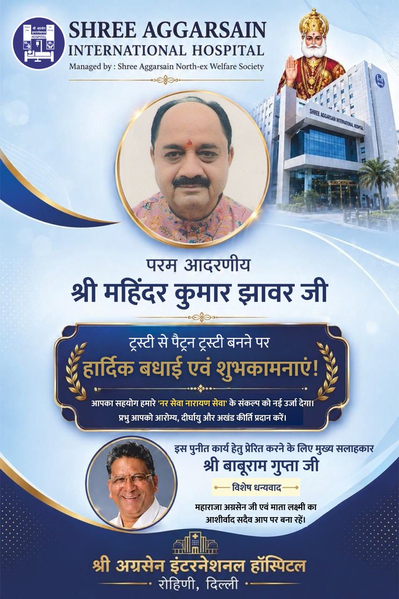 Shree Aggarsain International Hospital tweet media