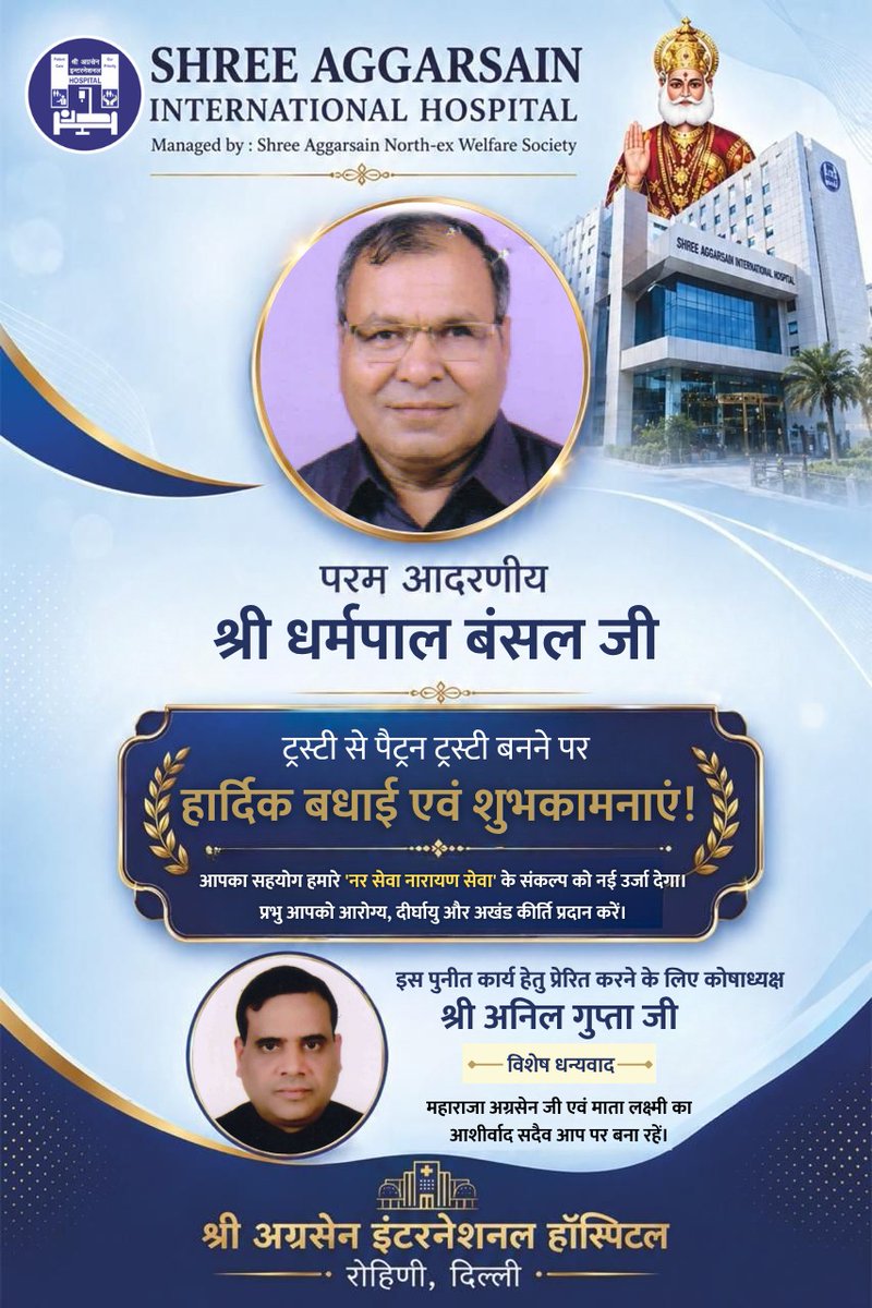 Shree Aggarsain International Hospital tweet media