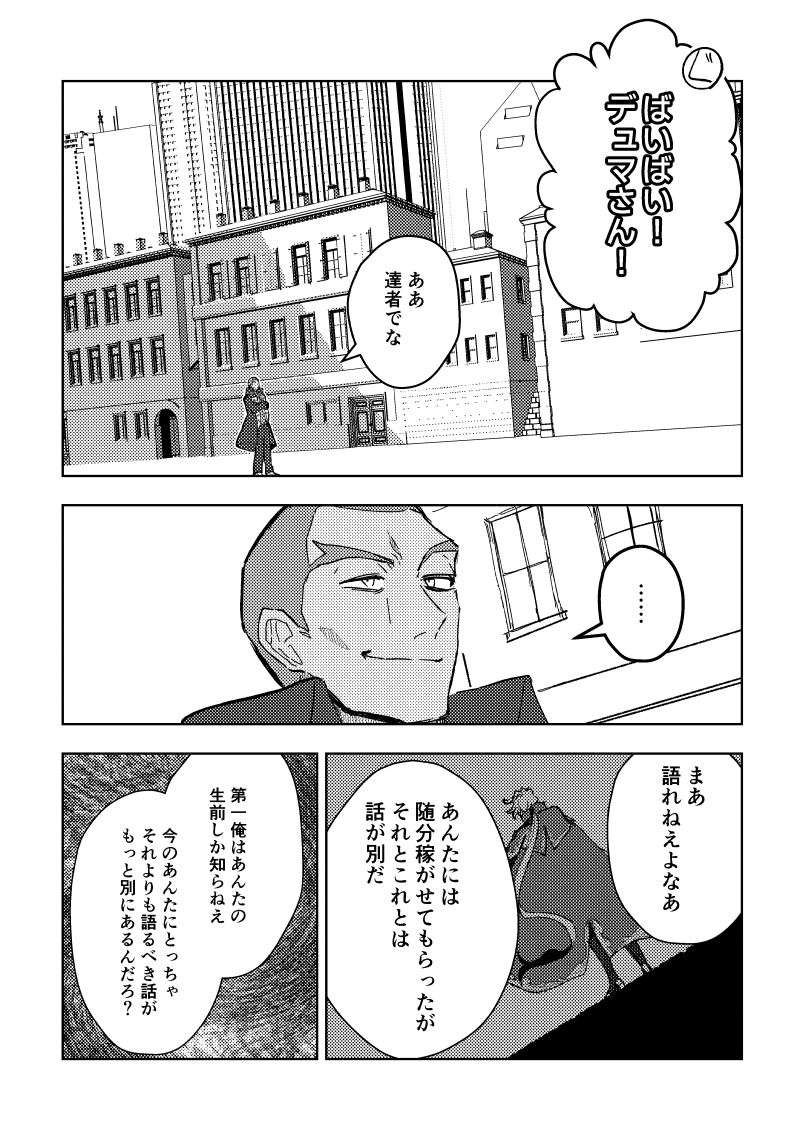 ロイスト tweet media