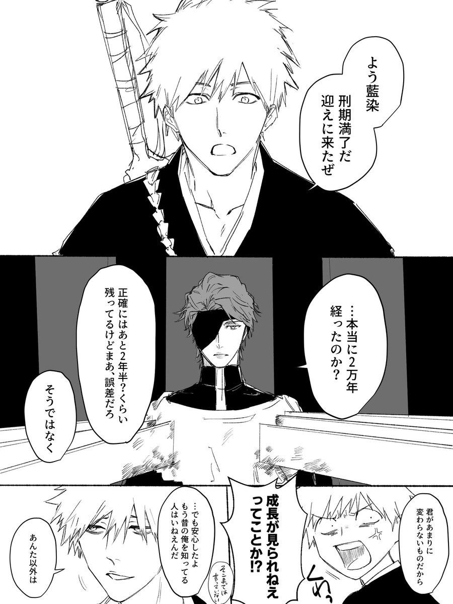 これの藍一
不変の男と、不変の男が不変であることを確認できる男
