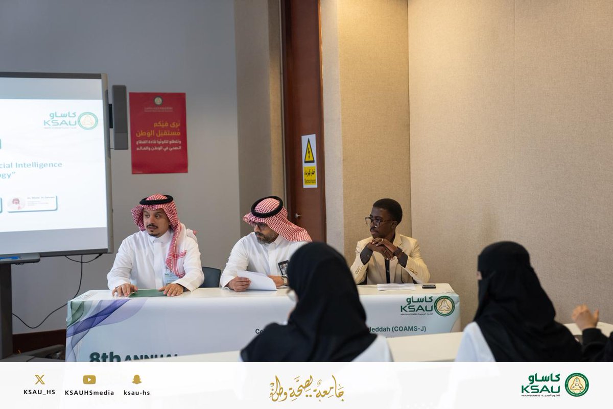 CAMS_Jeddah's tweet photo. جانب من الجلسات العلمية المتخصصة في برامج #تقنية_التخدير، و #العلاج_التنفسي، و #الخدمات_الطبية_الطارئة، و #علوم_الأشعة، ضمن فعاليات #الملتقى_السنوي_الثامن_للبحث_والابتكار، والتي شهدت طرحًا علميًا مميزًا ونقاشات ثرية أسهمت في تبادل الخبرات وتعزيز المعرفة.

#كلية_العلوم_الطبية_التطبيقية 
#كاساو 
#جدة