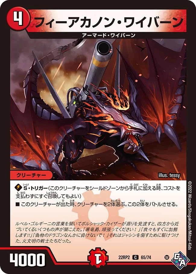 【デュエルマスターズ】”王道竜皇”で実は超強化されていたDM史上初のエクストラターン!!『光火自然王道竜皇バーレスク』【デッキ紹介】
deneblog.jp/blog-entry-226…