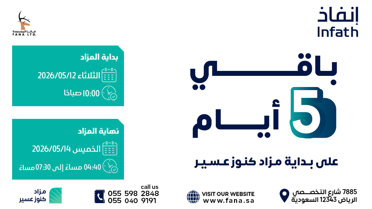 شركة فانا المحدودة tweet media
