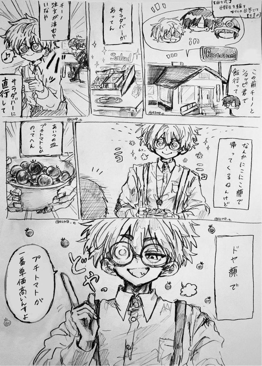 東屋 tweet media