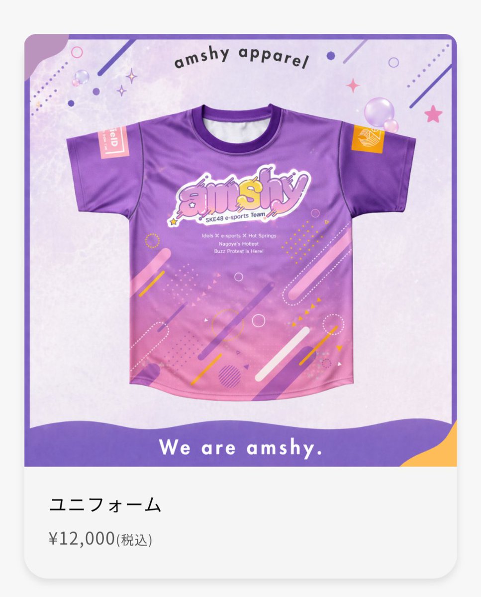 himeka_ske_K2's tweet photo. - ̗̀📢 #荒野姫楓 さん情報
🎊amshy OFFICIAL SHOP OPEN
🔗https://t.co/xfg4p5CIMU
🗓️キャンペーン開催期間
開催中~ 5月10日 (日) 17:59まで
🎯特典内容
amshy 幻のロゴマークステッカー (非売品)
👉️キャンペーンの詳細は上記リンク及びリプライ元をご参照ください🙂↕️
#OHIME
#VALORANT https://t.co/bbfmYPoS06