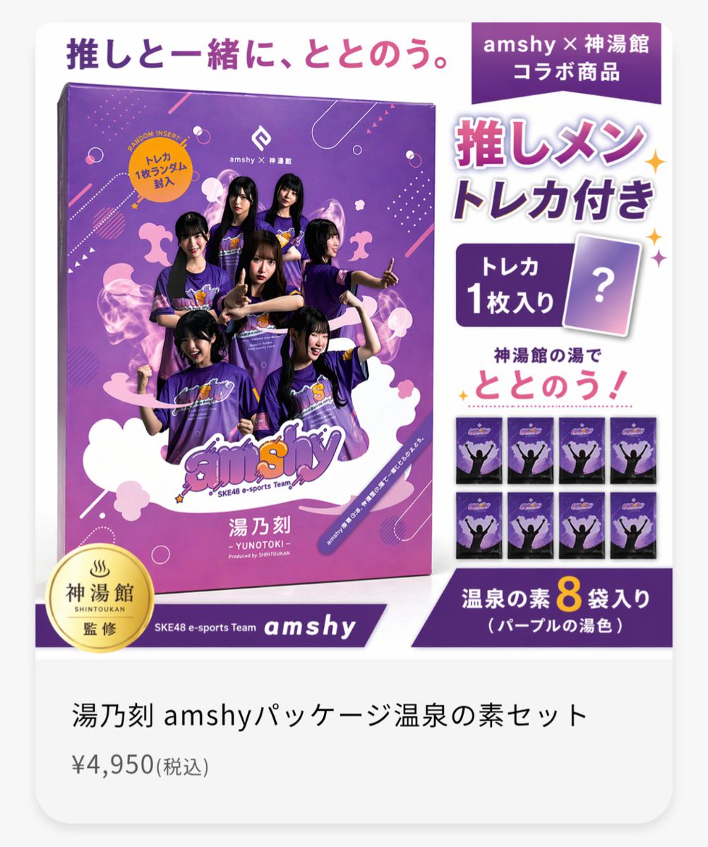 himeka_ske_K2's tweet photo. - ̗̀📢 #荒野姫楓 さん情報
🎊amshy OFFICIAL SHOP OPEN
🔗https://t.co/xfg4p5CIMU
🗓️キャンペーン開催期間
開催中~ 5月10日 (日) 17:59まで
🎯特典内容
amshy 幻のロゴマークステッカー (非売品)
👉️キャンペーンの詳細は上記リンク及びリプライ元をご参照ください🙂↕️
#OHIME
#VALORANT https://t.co/bbfmYPoS06