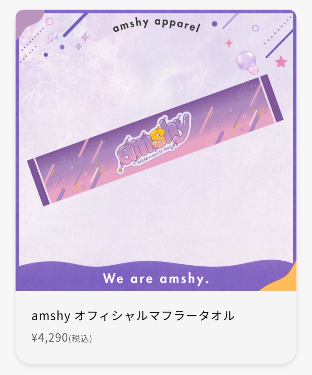himeka_ske_K2's tweet photo. - ̗̀📢 #荒野姫楓 さん情報
🎊amshy OFFICIAL SHOP OPEN
🔗https://t.co/xfg4p5CIMU
🗓️キャンペーン開催期間
開催中~ 5月10日 (日) 17:59まで
🎯特典内容
amshy 幻のロゴマークステッカー (非売品)
👉️キャンペーンの詳細は上記リンク及びリプライ元をご参照ください🙂↕️
#OHIME
#VALORANT https://t.co/bbfmYPoS06