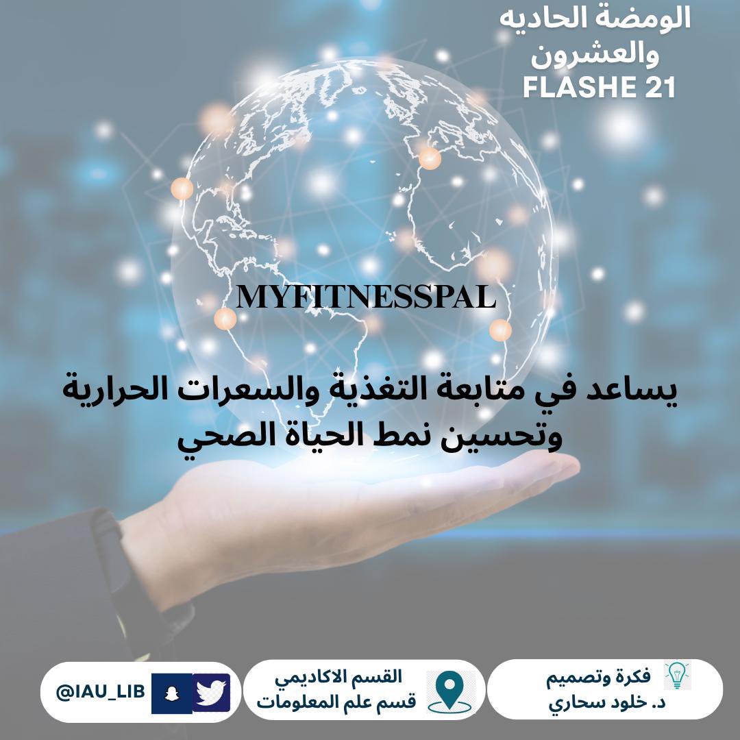 قسم علم المعلومات tweet media