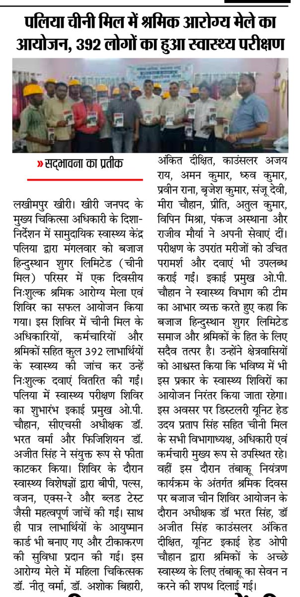 Health Department Kheri tweet media