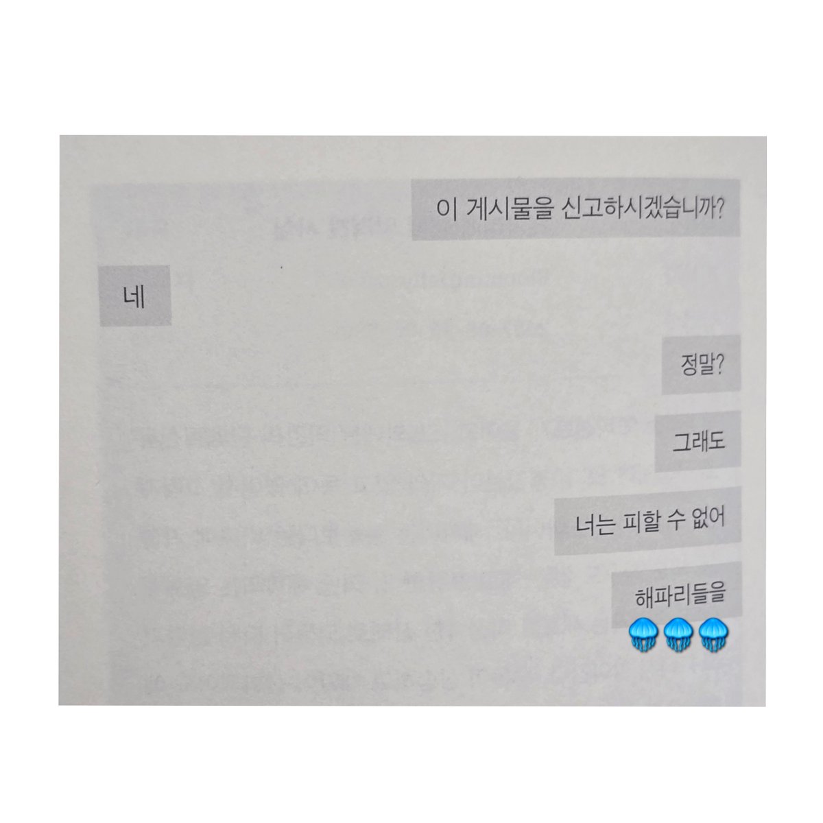 B_theunnormal's tweet photo. 김초엽 - 해파리 만개🪼🪼
그냥 우리 그리고 너의 존재를 그저 보듬으면서 지내보자 
나는 해파리 나는 해파리 나는 해파리 ˎ₍•ʚ•₎ˏ https://t.co/CVwMBuuGXW